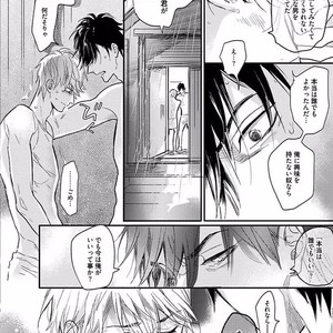 [NAGI Wataru] Renai Fuyuki Todoki [JP] – Gay Manga sex 83