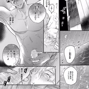 [NAGI Wataru] Renai Fuyuki Todoki [JP] – Gay Manga sex 90