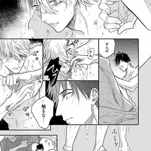 [NAGI Wataru] Renai Fuyuki Todoki [JP] – Gay Manga sex 96