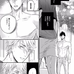[NAGI Wataru] Renai Fuyuki Todoki [JP] – Gay Manga sex 98