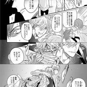 [NAGI Wataru] Renai Fuyuki Todoki [JP] – Gay Manga sex 103