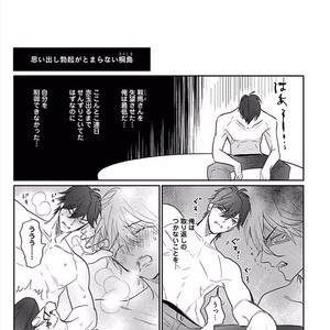 [NAGI Wataru] Renai Fuyuki Todoki [JP] – Gay Manga sex 104