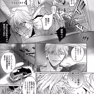 [NAGI Wataru] Renai Fuyuki Todoki [JP] – Gay Manga sex 106