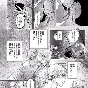[NAGI Wataru] Renai Fuyuki Todoki [JP] – Gay Manga sex 107