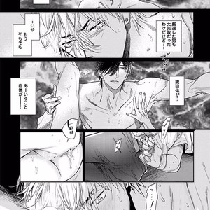 [NAGI Wataru] Renai Fuyuki Todoki [JP] – Gay Manga sex 108