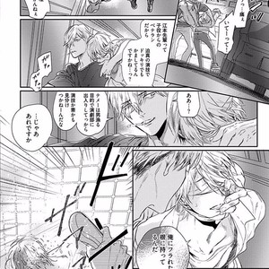 [NAGI Wataru] Renai Fuyuki Todoki [JP] – Gay Manga sex 109