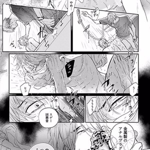 [NAGI Wataru] Renai Fuyuki Todoki [JP] – Gay Manga sex 110