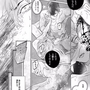 [NAGI Wataru] Renai Fuyuki Todoki [JP] – Gay Manga sex 111