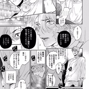 [NAGI Wataru] Renai Fuyuki Todoki [JP] – Gay Manga sex 114