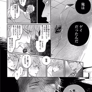 [NAGI Wataru] Renai Fuyuki Todoki [JP] – Gay Manga sex 115