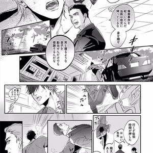[NAGI Wataru] Renai Fuyuki Todoki [JP] – Gay Manga sex 116