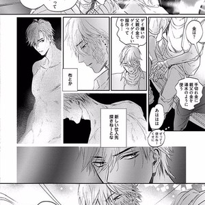 [NAGI Wataru] Renai Fuyuki Todoki [JP] – Gay Manga sex 121