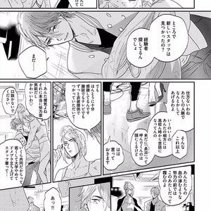 [NAGI Wataru] Renai Fuyuki Todoki [JP] – Gay Manga sex 128