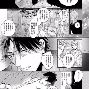 [NAGI Wataru] Renai Fuyuki Todoki [JP] – Gay Manga sex 134