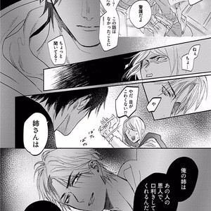 [NAGI Wataru] Renai Fuyuki Todoki [JP] – Gay Manga sex 135
