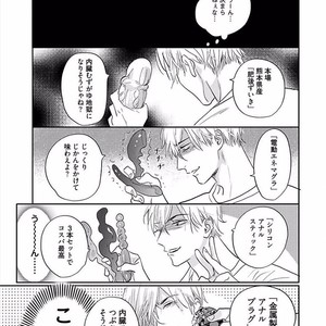 [NAGI Wataru] Renai Fuyuki Todoki [JP] – Gay Manga sex 138