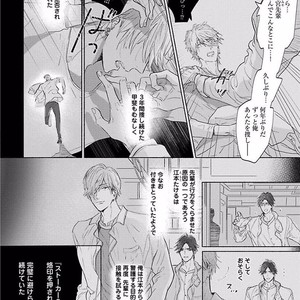 [NAGI Wataru] Renai Fuyuki Todoki [JP] – Gay Manga sex 141