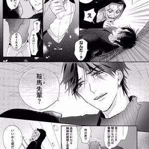 [NAGI Wataru] Renai Fuyuki Todoki [JP] – Gay Manga sex 144