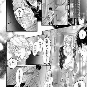 [NAGI Wataru] Renai Fuyuki Todoki [JP] – Gay Manga sex 145
