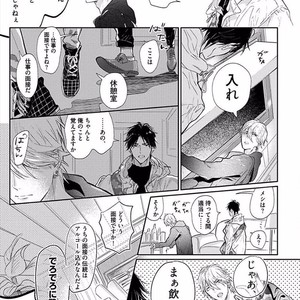 [NAGI Wataru] Renai Fuyuki Todoki [JP] – Gay Manga sex 146