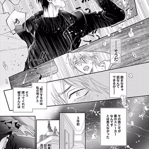 [NAGI Wataru] Renai Fuyuki Todoki [JP] – Gay Manga sex 150