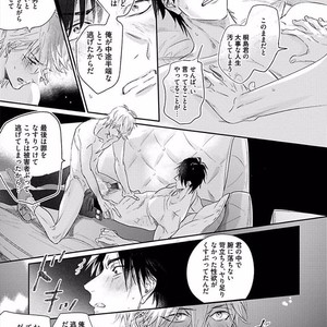 [NAGI Wataru] Renai Fuyuki Todoki [JP] – Gay Manga sex 154