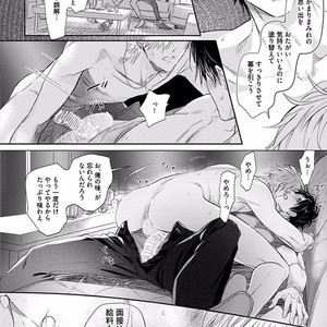 [NAGI Wataru] Renai Fuyuki Todoki [JP] – Gay Manga sex 155