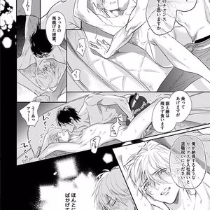 [NAGI Wataru] Renai Fuyuki Todoki [JP] – Gay Manga sex 159