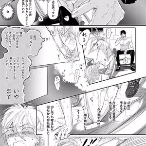 [NAGI Wataru] Renai Fuyuki Todoki [JP] – Gay Manga sex 164