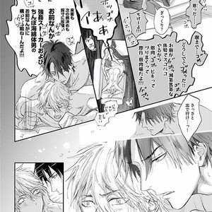[NAGI Wataru] Renai Fuyuki Todoki [JP] – Gay Manga sex 165