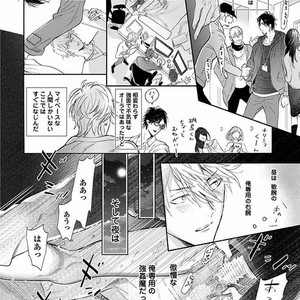 [NAGI Wataru] Renai Fuyuki Todoki [JP] – Gay Manga sex 167