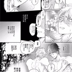 [NAGI Wataru] Renai Fuyuki Todoki [JP] – Gay Manga sex 169