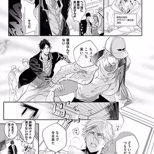 [NAGI Wataru] Renai Fuyuki Todoki [JP] – Gay Manga sex 172