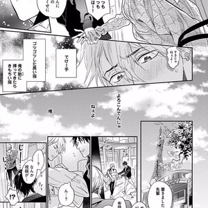 [NAGI Wataru] Renai Fuyuki Todoki [JP] – Gay Manga sex 174