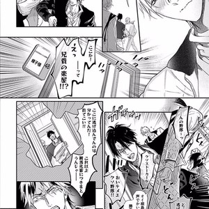 [NAGI Wataru] Renai Fuyuki Todoki [JP] – Gay Manga sex 177