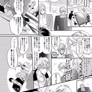 [NAGI Wataru] Renai Fuyuki Todoki [JP] – Gay Manga sex 179