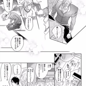[NAGI Wataru] Renai Fuyuki Todoki [JP] – Gay Manga sex 180