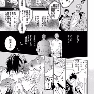 [NAGI Wataru] Renai Fuyuki Todoki [JP] – Gay Manga sex 182