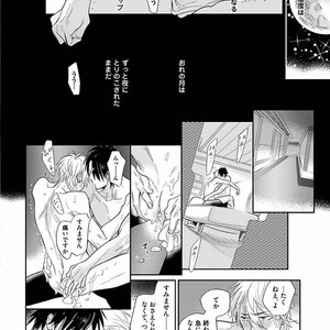 [NAGI Wataru] Renai Fuyuki Todoki [JP] – Gay Manga sex 185