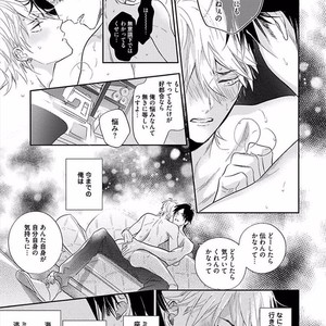 [NAGI Wataru] Renai Fuyuki Todoki [JP] – Gay Manga sex 186