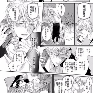 [NAGI Wataru] Renai Fuyuki Todoki [JP] – Gay Manga sex 189