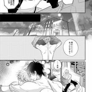 [NAGI Wataru] Renai Fuyuki Todoki [JP] – Gay Manga sex 192