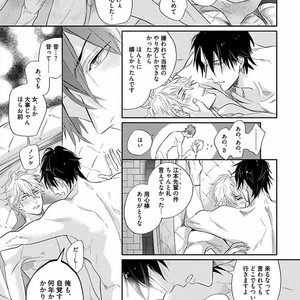 [NAGI Wataru] Renai Fuyuki Todoki [JP] – Gay Manga sex 194