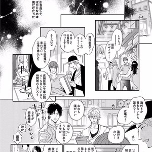 [NAGI Wataru] Renai Fuyuki Todoki [JP] – Gay Manga sex 197