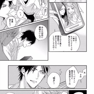 [NAGI Wataru] Renai Fuyuki Todoki [JP] – Gay Manga sex 198