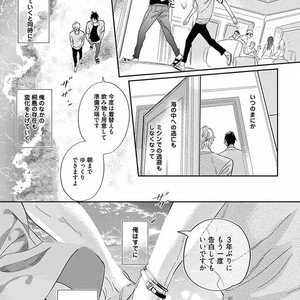 [NAGI Wataru] Renai Fuyuki Todoki [JP] – Gay Manga sex 200