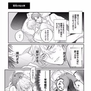 [NAGI Wataru] Renai Fuyuki Todoki [JP] – Gay Manga sex 202
