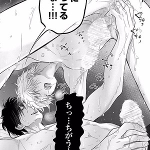 [NAGI Wataru] Renai Fuyuki Todoki [JP] – Gay Manga sex 209