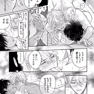 [NAGI Wataru] Renai Fuyuki Todoki [JP] – Gay Manga sex 210