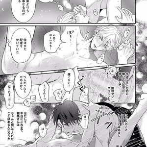 [NAGI Wataru] Renai Fuyuki Todoki [JP] – Gay Manga sex 212